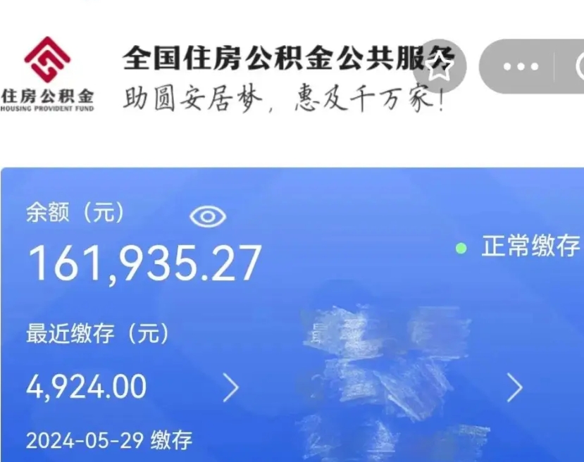 迁西公积金账户封存是怎么提回事（公积金账户封存状态如何提取）